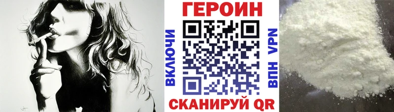 Героин хмурый Апатиты