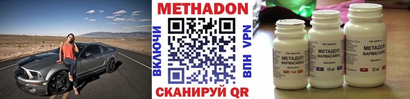 МЕТАДОН кристалл  наркотики  Апатиты 
